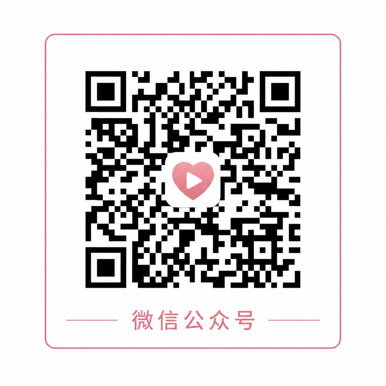 高清动漫微信公众号二维码